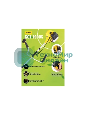 Бензиновый триммер Huter GGT-1900S 2-х тактный, 1,9 кВт, ширина 255мм, бак 700мл, 7кг