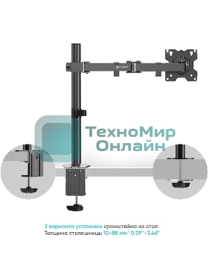 Кронштейн ONKRON D121E для монитора 13