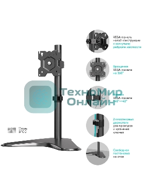 Кронштейн ONKRON D101FS для монитора 13