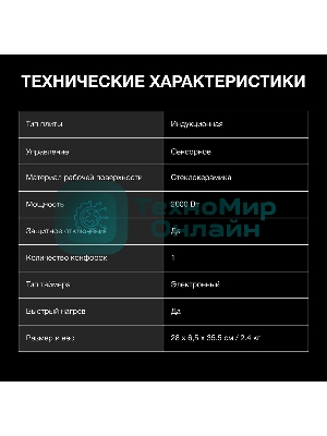 Плита настольная электрическая Hyundai HYC-0104 черный стеклокерамика (настольная)