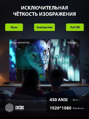 Проектор Cactus CS-PRM.04B.WUXGA-A LCD 400Lm ANSI (1920x1080) 2000:1 ресурс лампы:50000часов 1xUSB typeA 1xHDMI 2.5кг