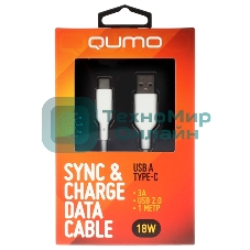 Кабель QUMO 32958 USB-A на Type-C, силиконовый, 1м, 3A, 18W (белый)