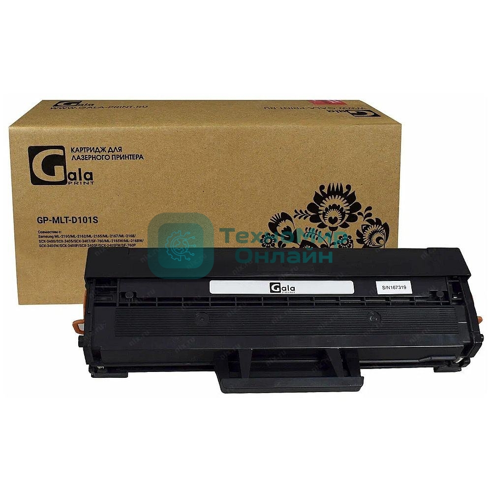 Картридж лазерный GalaPrint GP-MLT-D101S черный (1500 стр) для Samsung ML-2160/ML-2162/ML-2165/ML-2167/ML-2168/SCX-3400/SCX-3405/SCX-3407/SF-760/ML-2165W/ML-2168W/SCX-3405W/SCX-3400F/SCX-3405F/SCX-3405FW/SF-760P (для аппаратов, выпущенных после 01.07.2017)