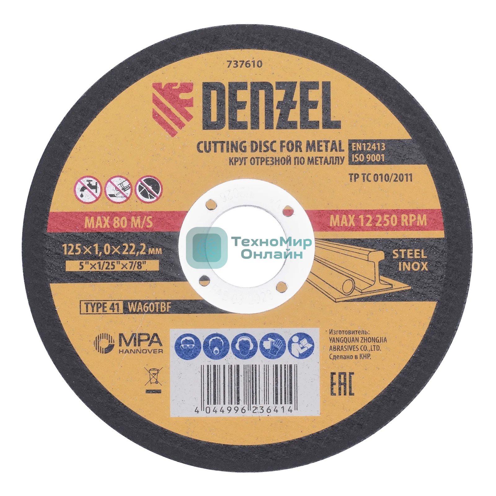 Круг отрезной по металлу Denzel WA60TBF 125х1.0х22.2мм в метал.банке, 10шт.