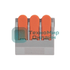 Универсальная клемма Rexant СМК 222-613/221-613, 3-проводная серая 0,5-4/6 мм² (25 шт/уп)