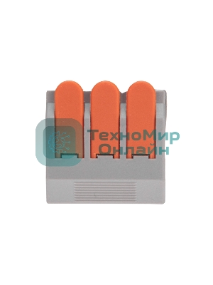 Универсальная клемма Rexant СМК 222-613/221-613, 3-проводная серая 0,5-4/6 мм² (25 шт/уп)