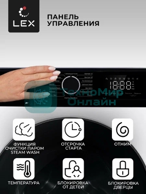 Стиральная машина Lex LWM12012WID (CHKO100014) белый, загрузка фронтальная 12 кг, 1200 об/мин., класс: А+++