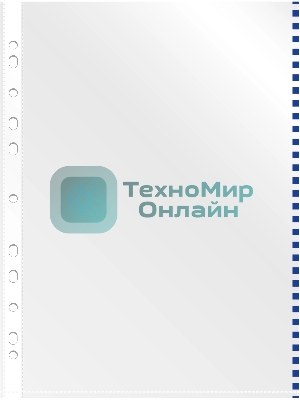 Папка-вкладыш Silwerhof Daily глянцевые А4+ 30мкм синий край (упак.: 50 шт)