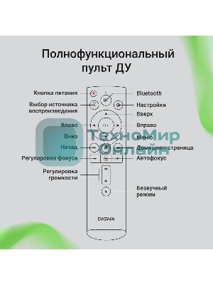 Проектор Digma DP-FHD450A LCD 8000Lm LS 600Lm ANSI (1920x1080) 3000:1 ресурс лампы:50000часов 2xUSB typeA 2xHDMI 3.2кг