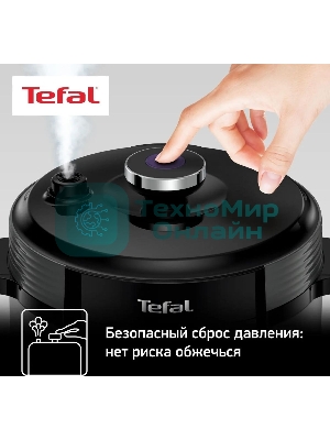 Мультиварка-скороварка Tefal CY601832, 1000Вт, черный