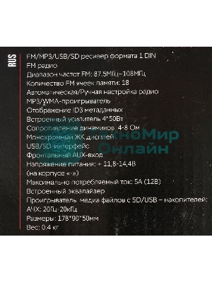 Автомагнитола ACV AVS-814BW, 1 DIN, Bluetooth, USB Type-A, AUX