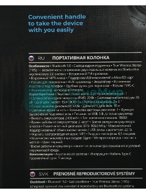 Портативная колонка Defender Boomer 20 20Вт Light/BT/FM/USB/AUX/MIC черный