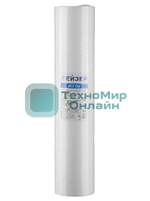 Картридж Гейзер PP 25-20BB для проточных фильтров ресурс:600000л (упак.:1шт)