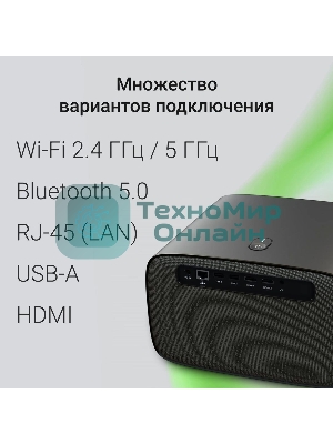 Проектор Digma DP-FHD450A LCD 8000Lm LS 600Lm ANSI (1920x1080) 3000:1 ресурс лампы:50000часов 2xUSB typeA 2xHDMI 3.2кг