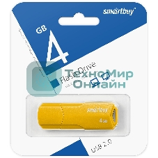 Флешка USB Smartbuy CLUE Yellow (SB4GbCLU-Y), 4Gb, USB 2.0, R/W 15/8, желтый