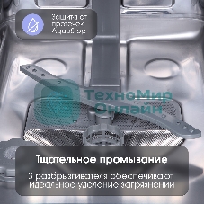 Встраиваемая посудомоечная машина Zigmund & Shtain DW 306.4, серый, 44.8 см, 10 компл., 49 дБ, класс A+++