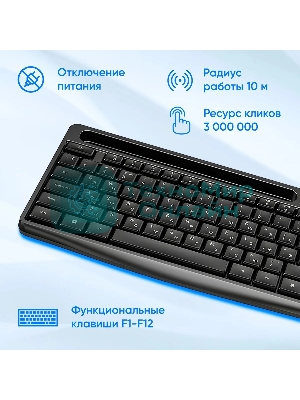Комплект клавиатура+мышь Oklick S275W беспроводной, USB, 1600 DPI, чёрный