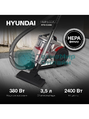 Пылесос Hyundai HYV-C2950 черный/красный, 380/2400 Вт, уборка сухая, пылесборник контейнер 3.5 л