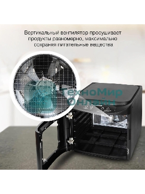 Сушка для фруктов и овощей Hyundai HYFD-P1203 12под. 500 Вт, черный