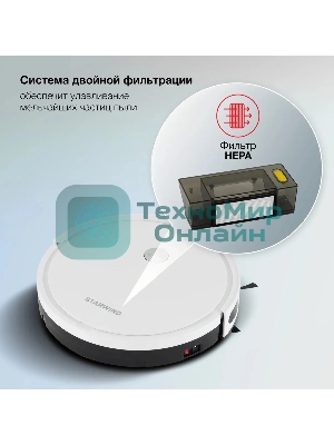 Робот-пылесос Starwind SRV4575 белый, 15 Вт, 2000 мА·ч Li-Ion, уборка влажная/сухая, пылесборник контейнер 0.3 л