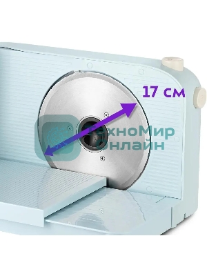 Ломтерезка Kitfort КТ-6268 150Вт (нарезка до 15мм) голубой/белый