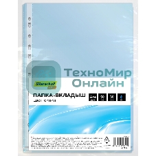 Папка-вкладыш Silwerhof Daily синий глянцевые А4+ 30мкм (упак.: 50 шт)