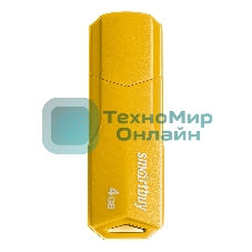Флешка USB Smartbuy CLUE Yellow (SB4GbCLU-Y), 4Gb, USB 2.0, R/W 15/8, желтый