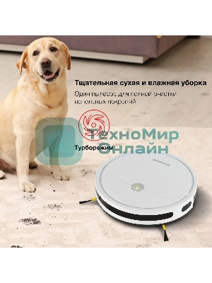 Робот-пылесос Starwind SRV4575 белый, 15 Вт, 2000 мА·ч Li-Ion, уборка влажная/сухая, пылесборник контейнер 0.3 л