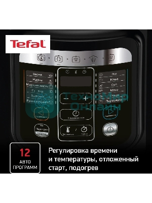 Мультиварка-скороварка Tefal CY601832, 1000Вт, черный