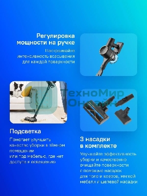 Пылесос вертикальный Dreame Cordless Vacuum Cleaner R10 Pro черный, питание от аккумулятора, 150 Вт, уборка сухая, пылесборник 0.6 л