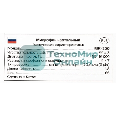 Микрофон SVEN MK-200, черный