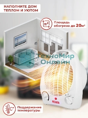 Тепловые пушки Ресанта ТВС-1 67/2/1 Тепловентилятор