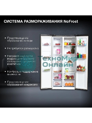 Холодильник Hyundai CS4505F черная сталь двухкамерный Side by Side 271/165л морозилка сбоку