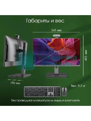 Моноблок Digma Pro Vision 23.8