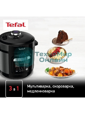 Мультиварка-скороварка Tefal CY601832, 1000Вт, черный