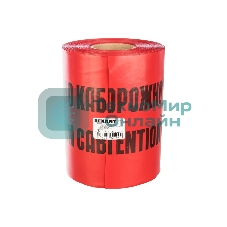 Лента сигнальная Rexant 