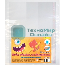 Обложка Silwerhof 382154 Монстрики для учебника, с липким слоем (набор 5 шт) для старших классов, полипропилен, 70 мкм, гладкая, прозрачная, 250х380 мм