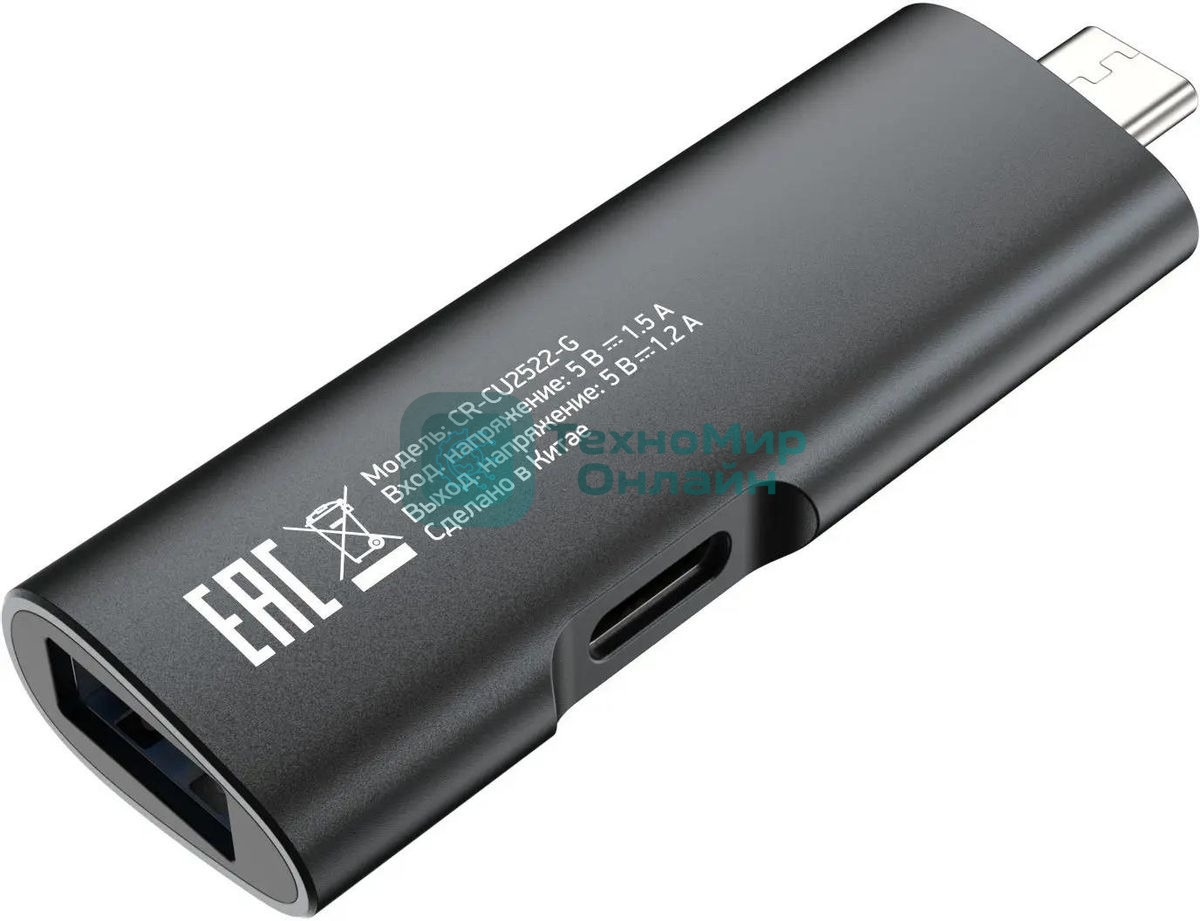 Кард-ридер Digma CR-СU2522-G/серый/SD/TF/micro-SD/micro-SDXC/miсro-SDHC/USB 2.0/USB Type-C/алюминий