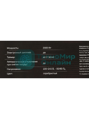 Плита настольная электрическая Hyundai HYC-0102 серебристый/черный стеклокерамика