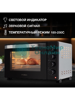 Мини-печь Hyundai MIO-HY081 38 л, 2000 Вт, серебристый/черный