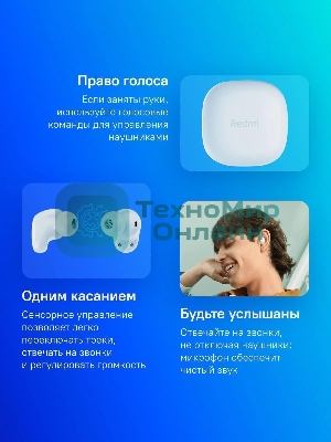 Наушники TWS Xiaomi Redmi Buds 6 Play синий, внутриканальные, Bluetooth, быстрая зарядка, до 7 ч