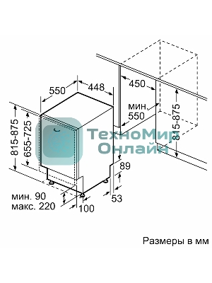 Встраиваемая посудомоечная машина Bosch SPV4HMX65Q, серебристый, 45 см, 10 компл., 45 дБ, класс A+