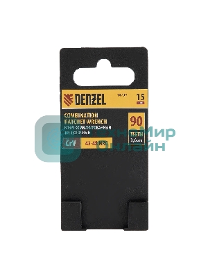 Ключ комбинированный трещоточный Denzel 15 мм, CrV, матовый хром