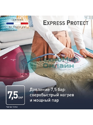 (Поврежденная упаковка) Парогенератор Tefal/SV9201E0