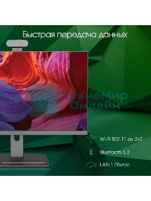 Моноблок Digma Pro Vision 23.8