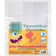 Обложка Silwerhof 382173 Монстрики для учебника, с липким слоем (набор 10 шт) для старших классов, полипропилен, 70 мкм, гладкая, прозрачная, 230х380 мм