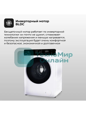 Стиральная машина Lex LWM12012WID (CHKO100014) белый, загрузка фронтальная 12 кг, 1200 об/мин., класс: А+++