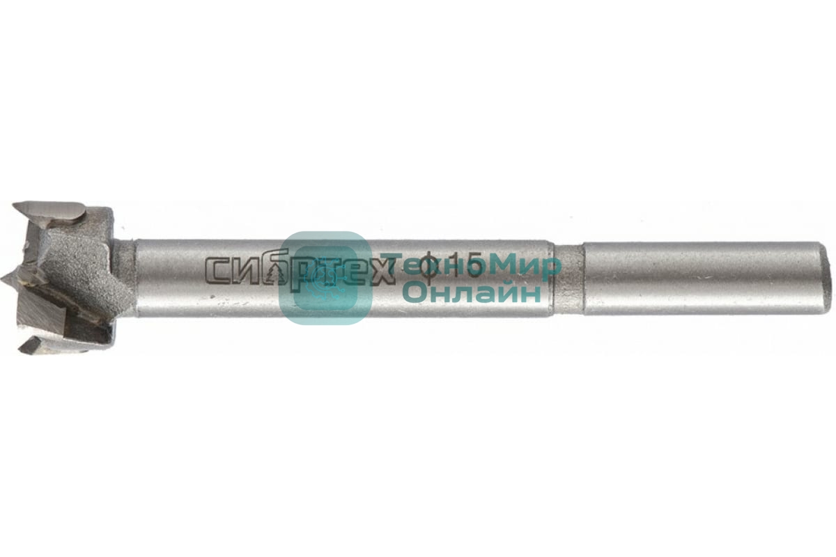 Сверло Сибртех Форстнера по дереву, 15 мм, цилиндрический хвостовик