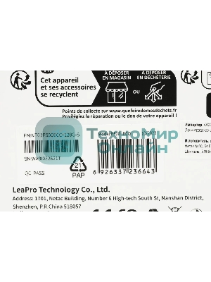 Флеш карта microSDHC 128Gb Netac P500 ECO NT02P500ECO-128G-S (без SD адаптера)