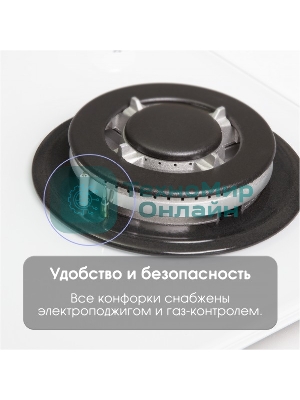 Газовая варочная панель Zigmund & Shtain M 28.6 W белый